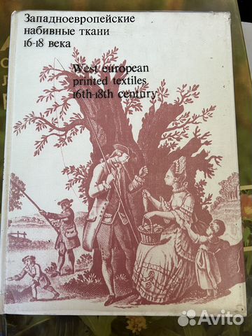 Западноевропейские набивные ткани 16-18 века