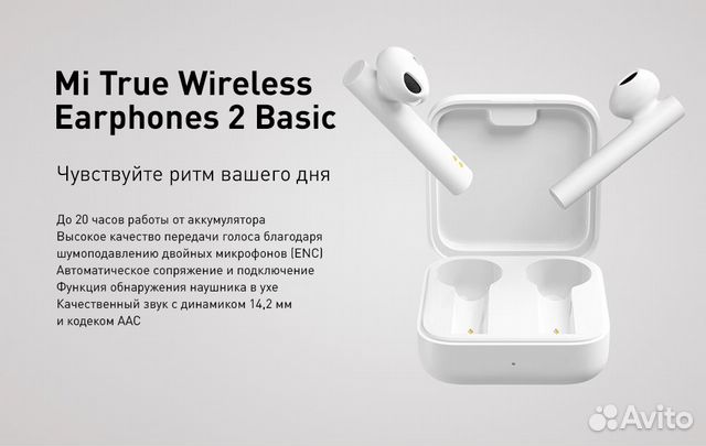 Earphones 2 basic подключение Xiaomi Mi True Wireless Bluetooth Earphone 2 Basic купить во Владимире Электрони