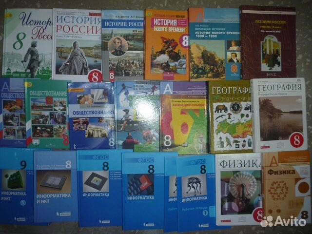 Учебники 8 класс