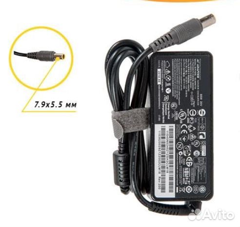 Зарядное у-во Lenovo 20V/3.25A (7.9x5.5мм)