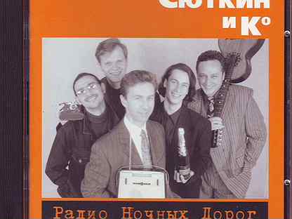 CD и LP Браво,Валерий Сюткин,Жанна Агузарова