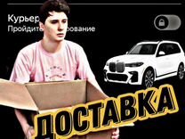 авито москва курьеры. пеший курьер. авито москва курьеры. водитель-курьер на личном автомобиле. работа курьер москва авито.