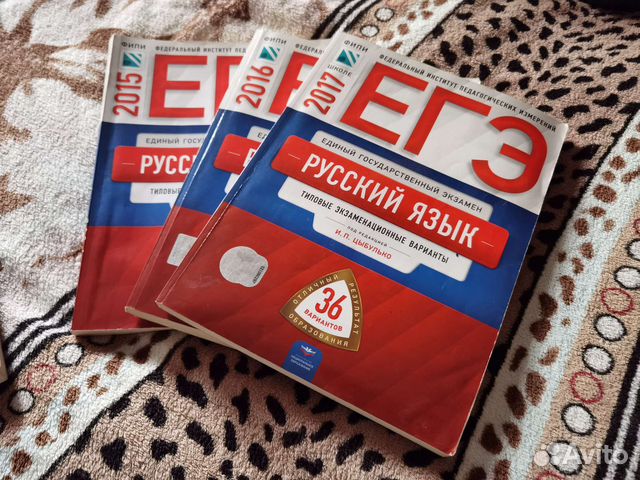 Типовые экзаменационные варианты егэ, огэ