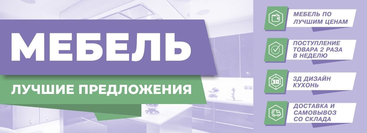 Мебельный дискаунтер мебель виа