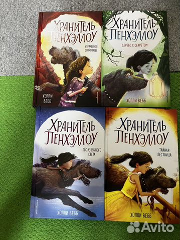 Холли Вебб детские книги