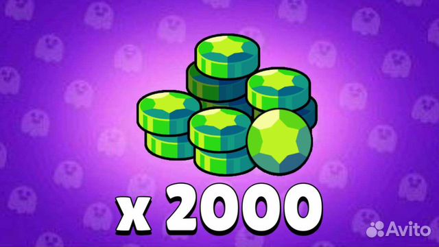 Сколько стоит 2000 гемов в brawl stars