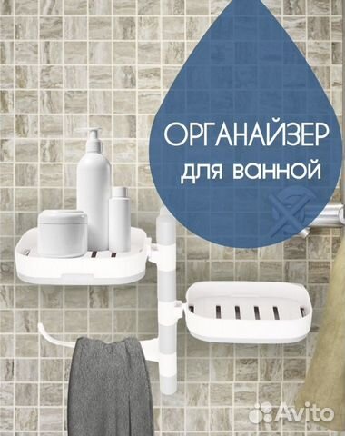 Органайзер для ванной