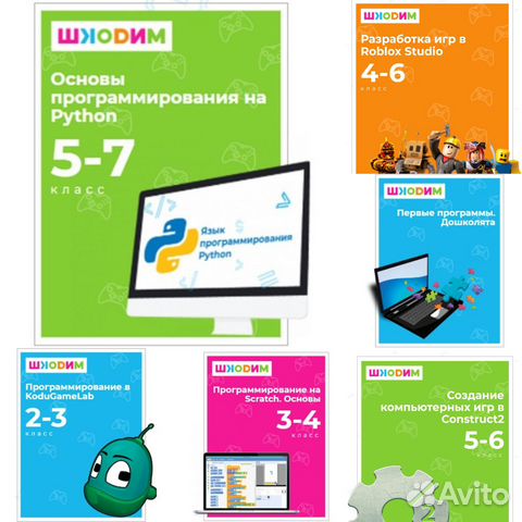 Программирование (IT - курсы) для детей от 6 лет