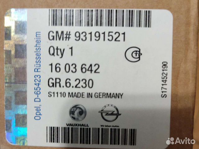 Тяга рулевая левая, правая / opel Zafira-B 05