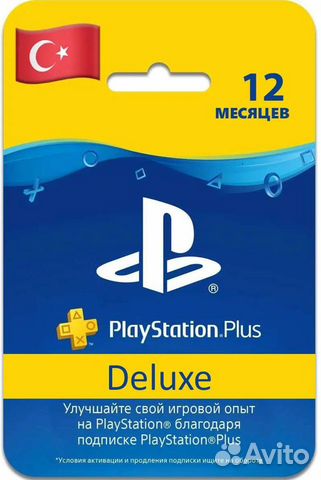 Как вернуть деньги за подписку playstation plus