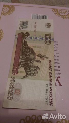 Банкнота 100 р 1997 без модификации