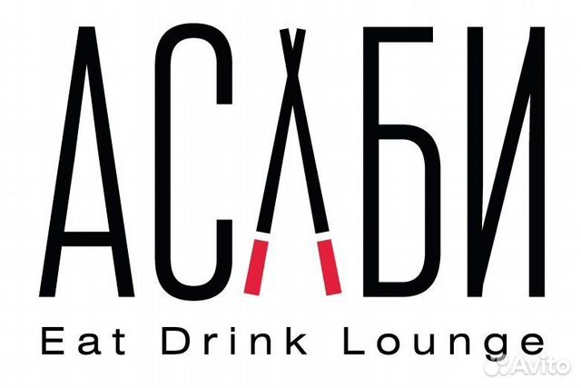 Повар станция 