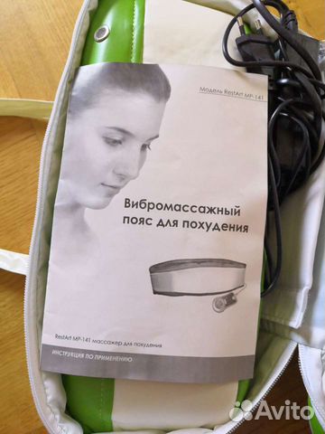 Вибромассажный пояс для похудения