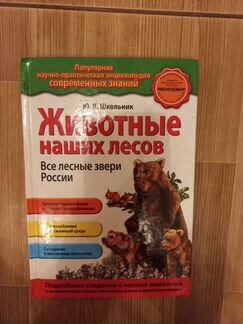 Книги энциклопедии для детей