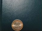 Монета 10 руб биметал, Пермский край