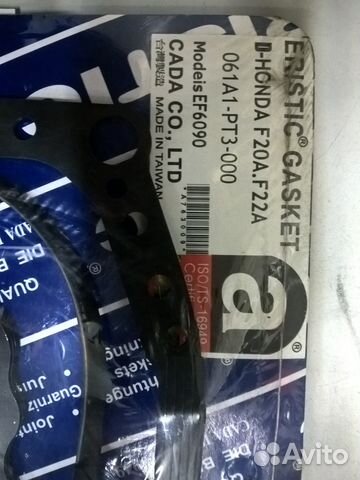 Комплект прокладок двигателя Honda F20A.F22A