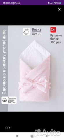 Конверт на выписку с шапочкой весна осень