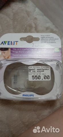 Накладки на сосок для кормления