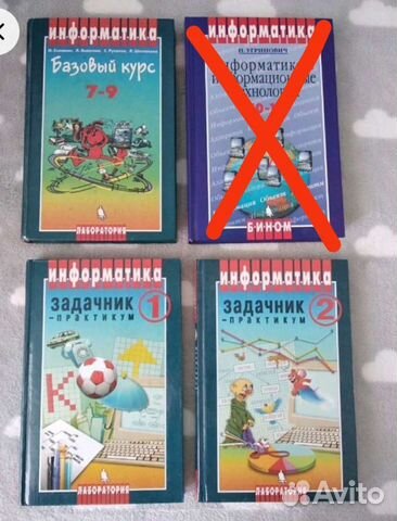 Информатика 7-9кл+задачники
