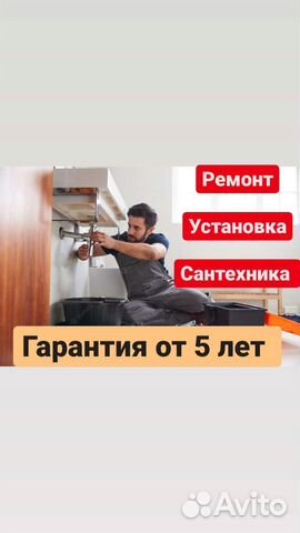 Услуги Сантехника Прочистка Канализация