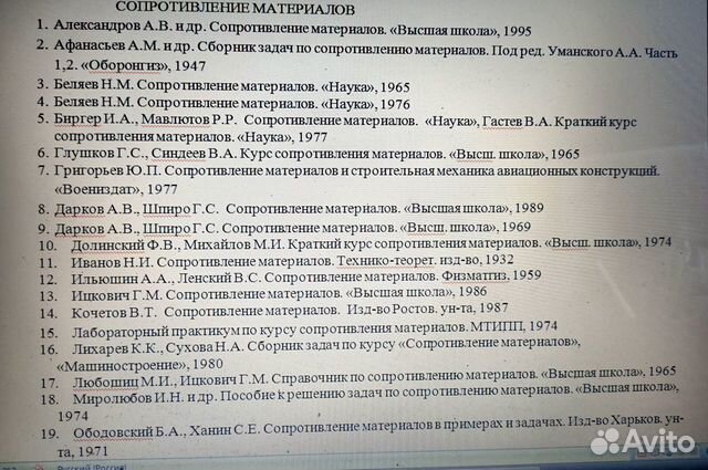 Учебные книги математика механика сопромат