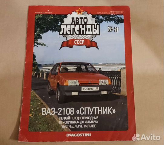 Легенды ссср автомобили