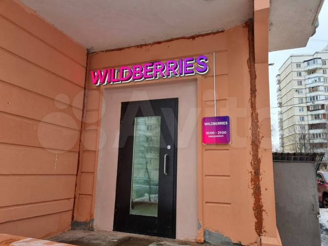 Арендный бизнес - WB м.Ул. Скобелевская