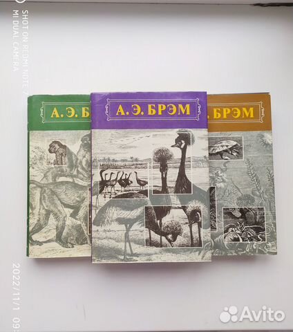 Брэм жизнь животных 3 тома
