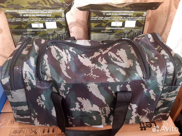 Тревожная сумка