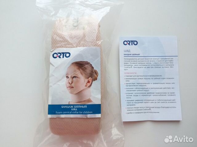 Шина (воротник) Шанца детский, р. 42х7,5 см