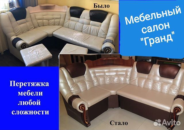 Продажа мебели в благовещенске