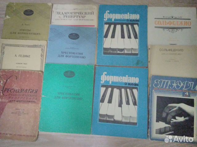 Учебники для сольфеджио