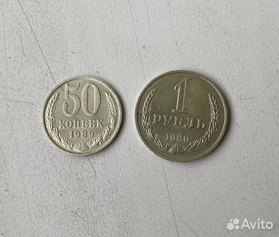 1989 монеты СССР