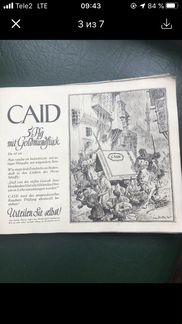 Альбом с сигаретными вкладышами