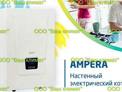 Baxi ampera plus 9