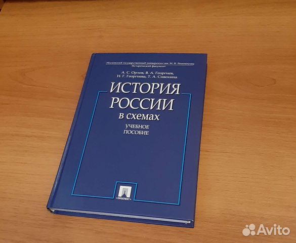 Орлов история россии скачать бесплатно на андроид