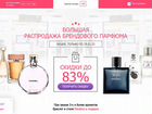 Готовый интернет-магазин парфюма дропшиппинг