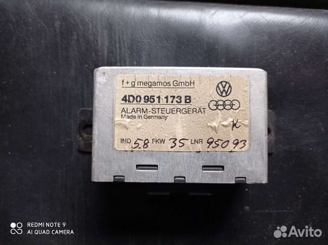 Блок штатной сигнализации Ауди А8 Д2