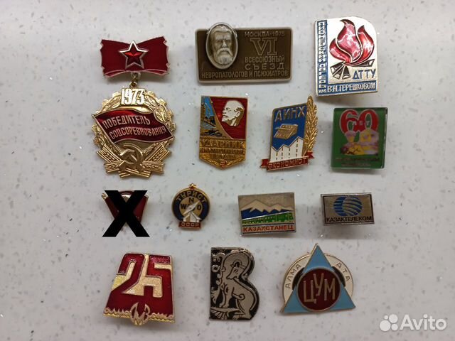 Значки времён СССР