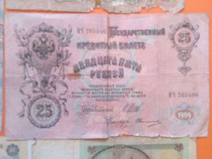 Царские рубли