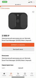 Новый Xiaomi Momoda Электрический массажер для ног