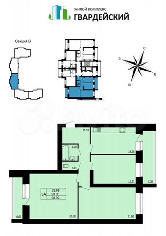 3-к. квартира, 98,9 м², 4/14 эт.
