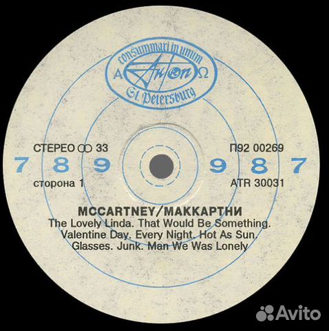 Пол Маккартни «McCartney»(1970)