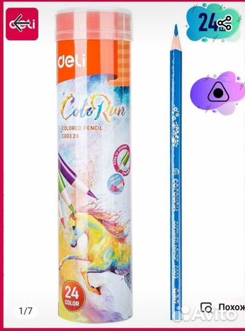 Набор цветных карандашей