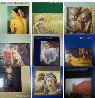 Художники РСФСР Искусство стран и народов мира