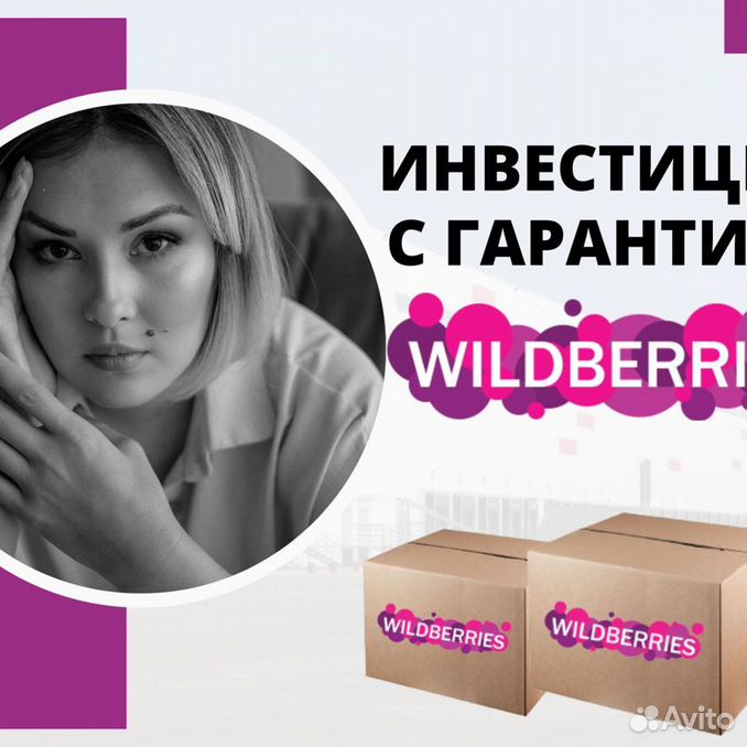 Hello wildberries. Вайлберис купить. Упаковала с любовью Оля валдберис. Вайлберис купить Новосибирск. Отзывы сотрудникам валдберис положительные.