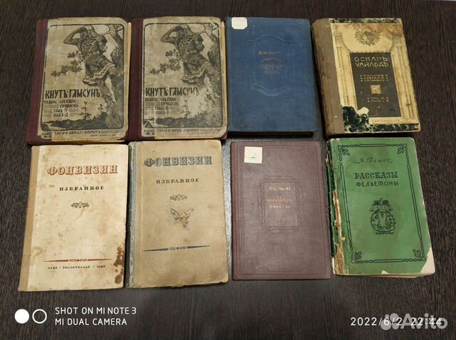 Художественные книги, антиквариат