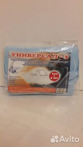 Мешок-пылесборник для пылесоса