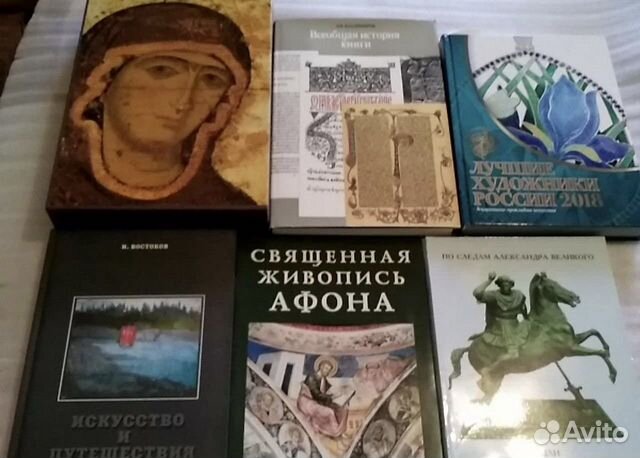 Книги, брошюры про Православие