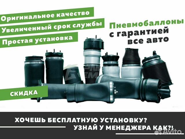 Пневмобаллоны на авто